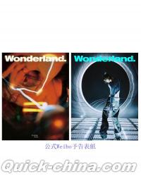 『新視線Wonderland 2025年10月AB版2冊セット（徐明浩The8ディエイト）』 