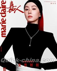 『嘉人marieclaire 2025年10月B版（劉詩詩）』 