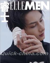 『睿士ELLEMEN  2025年10月（ジュン文俊輝／SEVENTEEN）』 