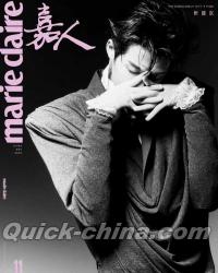 『嘉人marieclaire 2025年11月A版（檀健次）』 
