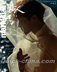 『嘉人marieclaire 2025年11月B版（檀健次）』 