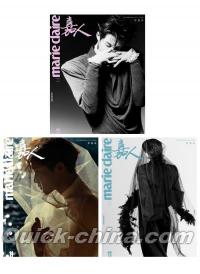 『嘉人marieclaire 2025年11月D版3冊セット（檀健次）』 