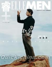 『睿士ELLEMEN  2025年10月特別企画B版（ジュン文俊輝／SEVENTEEN）』 