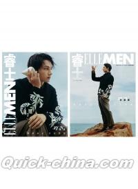 『睿士ELLEMEN  2025年10月特別企画C版2冊セット（ジュン文俊輝／SEVENTEEN）』 
