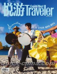 『悦游Traveler 2025年9-10月（朱一龍）』 