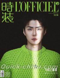 『時装女士L’OFFICIEL 2025年11月A版（セフン呉世勲、公式カード6枚）』 