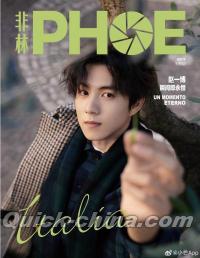 『非林PHOE 2025年冬季特刊A版（趙一博、公式カード4枚＋公式ミニポスター1枚）』 