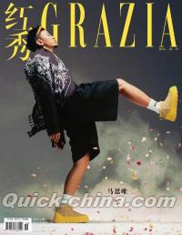 『紅秀GRAZIA 2025年総第736期（馬思唯）』 