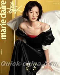 『嘉人marieclaire 2025年11月B版（李庚希）』 