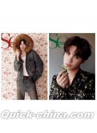 『SoFigaro 精品購物指南 2025年11月AB版2冊セット（黄明昊、公式カード4枚）』 