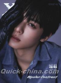 『XBlush Magazine 2025年A版（程相、公式カード4枚）』 