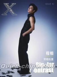 『XBlush Magazine 2025年C版（程相、公式カード4枚）』 