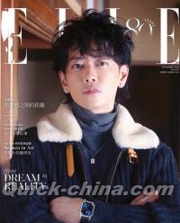 『ELLE HONGKONG香港 2025年11月A版（佐藤健）』 