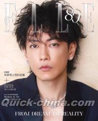 『ELLE HONGKONG香港 2025年11月B版（佐藤健）』 