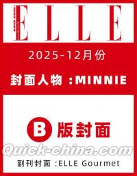 『ELLE HONGKONG香港 2025年12月B版（ミンニMINNIE／（G）I-DLE）』 