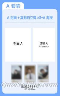 『ARENA HOMME PLUS時尚競技場TRAVEL 2025年12月A版（劉学義、公式カード3枚＋公式ポスター1枚）』 