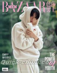 『BAZAARMEN 芭莎男士 2025年11月A版（田栩寧、公式カード4枚）』 