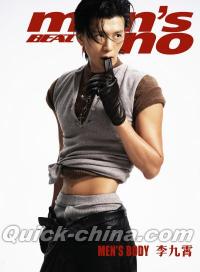 『風度MEN’S UNO CHINA 2025年11月（李九霄）』 