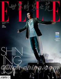 『ELLE世界時装之苑2025年12月刊（于適）』 