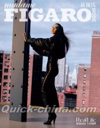 『費加羅 FIGARO MODE 2025年11月（陳瑜）』 