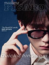 『Madame Figaro 費加羅世界 2025年11月A版（周翊然、公式カード4枚）』 