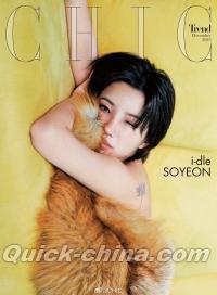 『小資CHIC Trend 2025年12月B版（ソヨンSOYEON／i-dle、公式カード5枚）』 