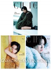 『小資CHIC Trend 2025年12月珍蔵版3冊セット（ソヨンSOYEON／i-dle、公式カード15枚）』 