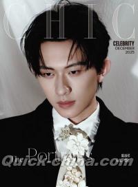 『小資CHIC Celebrity 2025年12月B版（陳添祥、公式カード3枚）』 