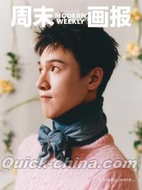 『周末画報 STYLE 2025年12月（李昀鋭）』 