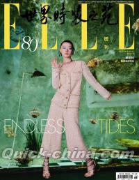『ELLE世界時装之苑2025年80周年増刊（単依純）』 