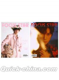 『FOCUS聚焦 2025年12月C版2冊セット（陳天潤RAIN／TF_ING、公式カー14枚ほか）』 