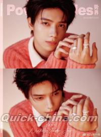 『勢界POWERCIRCLES 2025年12月A版（羅一舟、公式カード5枚）』 