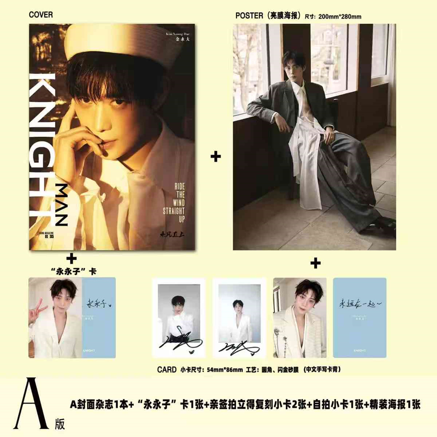 FirstKhaotung Knight 中国雑誌 トレカ付き 中国雑誌 KNIGHT 2023年 4月号 NCTのロンジュン＆チョンロ表紙選択 (+