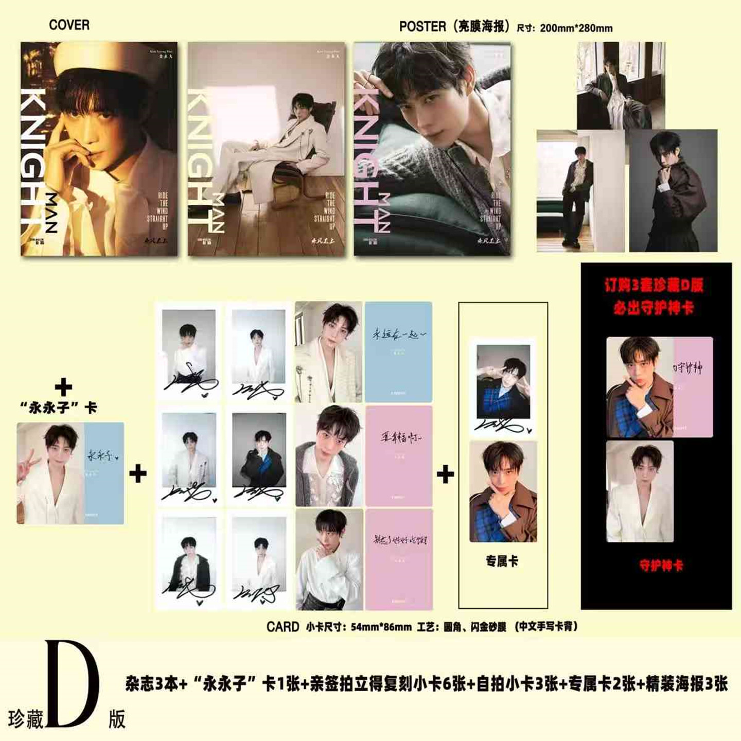 FirstKhaotung Knight 中国雑誌 トレカ付き 中国雑誌 KNIGHT 2023年 4月号 NCTのロンジュン＆チョンロ表紙選択 (+