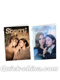 中国雑誌 STARRY星光画報（クイックチャイナ）