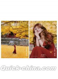 『上城士 2025年12月C版2冊セット（趙露思、AB版特典各1セット＋C版特典）』 