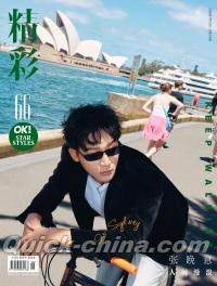 『OK精彩！ 2026年1月第376期A版（張晩意、公式カード5枚）』 