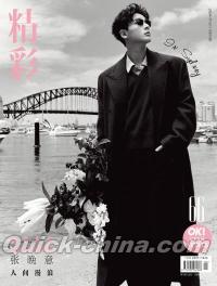 『OK精彩！ 2026年1月第376期B版（張晩意、公式カード5枚）』 