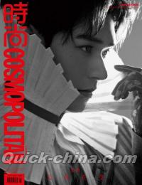 『時尚COSMOPOLITAN 2026年1月B版（龔俊）』 