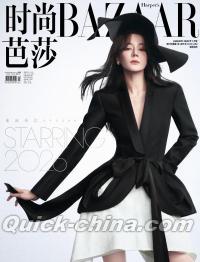 『BAZAAR 時尚芭莎 2026年1月（迪麗熱巴）』 