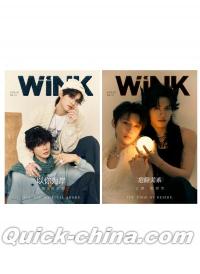『WINK雑誌 2026年1月C版2冊セット（雲旗＆郝熠然、公式カード12枚）』 