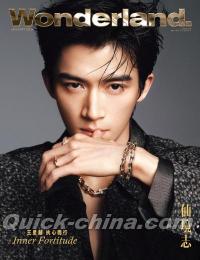 『新視線Wonderland 2026年1月A版（王星越、公式カード3枚）』 