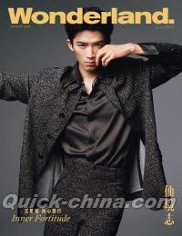 『新視線Wonderland 2026年1月B版（王星越、公式カード3枚）』 