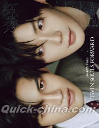 『紅秀GRAZIA young 2026年1月A版（雲旗＆郝熠然、公式カード6枚）』 