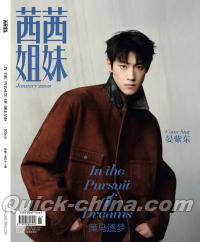 『CECI茜茜姐妹 2026年1月（晏紫東）』 