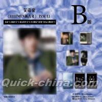 『睿士ELLEMEN新青年2026年B版（記事呉添豪、公式カード10枚＋限定写真集）』 