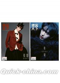 『博客天下2026年2月 第3期C版2冊セット（張翅、公式カード10枚）』 