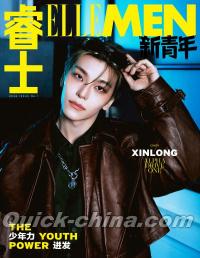 『睿士ELLEMEN新青年  2026年 ISSUE1（シンロンXINLONG／ALD1、公式カード5枚）』 