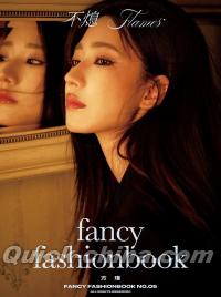 『FANCY FASHIONBOOK B版（方瑾、公式カード5枚＋公式ポスター1枚）』 