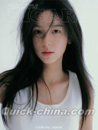 『費加羅 FIGARO MODE 2026年2月AB版2冊セット（周也、公式カード10枚）』 